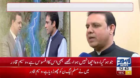 Exclusive Interview Of Waseem Qadir After Fight With Hamza Shehbaz