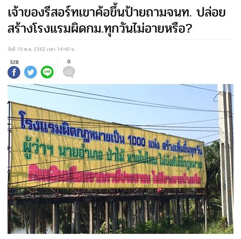 Palad Monthon on Twitter อางอง ผมสรปไดวา คนไทยสยามพาราเซตามอลเมา