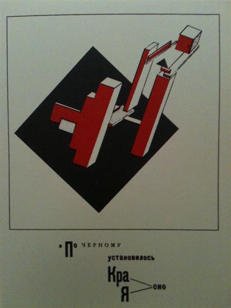MONOCHROMATIC AXONOMETRIC: Constructivist Lissitzky