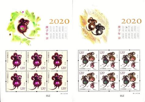 2020 1鼠年生肖邮票《庚子年》鼠票小版同号 2020年鼠年邮票小版【价格 图片 正品 报价】 邮乐网