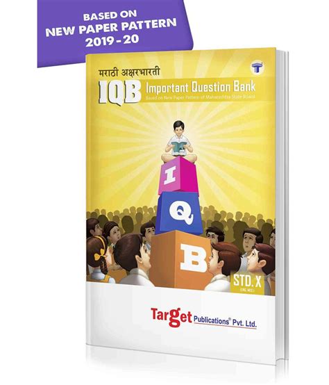 Std 10 Marathi Aksharbharati Important Question Bank Iqb Book