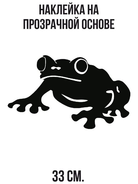 Наклейка интерьерная для декора Лягушка черно-белая силуэт вектор ...