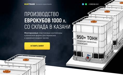 Производство Еврокубов 1000 л. со склада on Behance