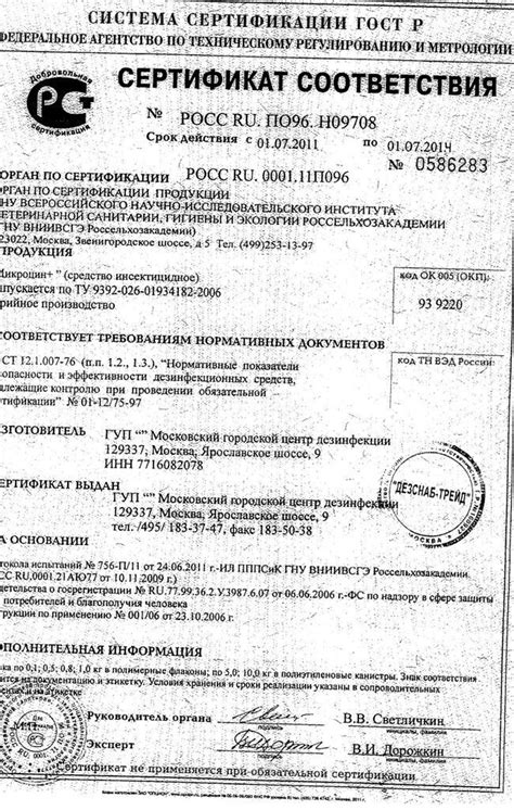 экстермин ц