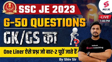 Ssc Je 2023 Gk Gs Classes Ssc Je Gk Top 50 Questions Ssc Je Previous