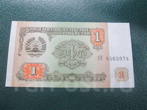 Таджикистан. 1 рубль 1994 г. UNC пресс. новый, в наличии. Цена: 40₽ во ...