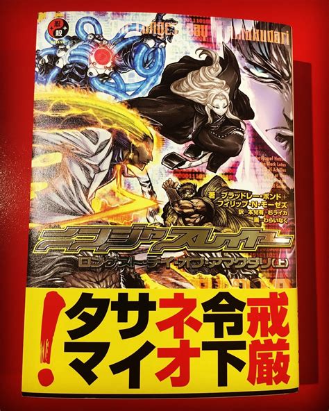 ニンジャスレイヤー最新刊「ロンゲスト・デイ・オブ・アマクダリ（上）」今週発売！｜ニンジャスレイヤー公式ダイハードテイルズ