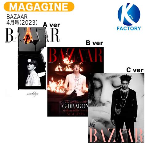 【楽天市場】【推し活sale】 【和訳付き】 Bazaar 4月号2023 3種選択 表紙 G Dragon Bigbang G