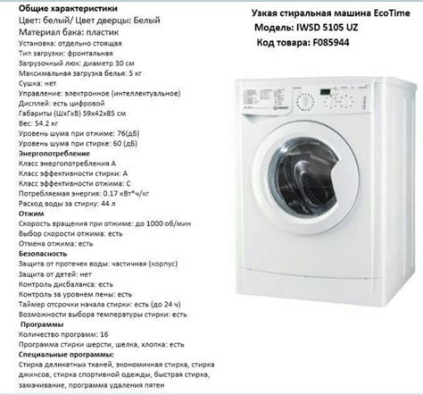 Стиральные машины Indesit с загрузкой 5 кг - обзор моделей, вес, классы ...