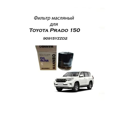 Фильтр масляный MANNBO ST-90915-YZZD2 - купить по выгодным ценам в ...