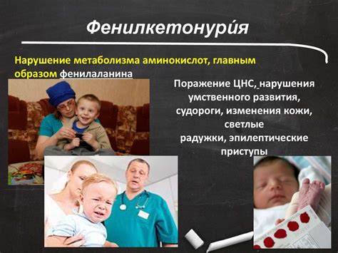 Наследственные заболевания человека - online presentation