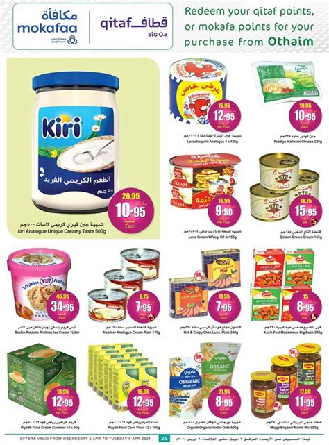 Abdullah Al Othaim Supermarket Welcome Eid April