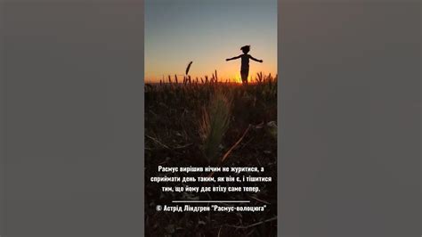 цитатазкнижки Астрід Ліндґрен Расмус волоцюга Youtube