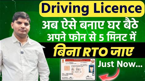 Driving License Online Apply 2023 Driving Licence Onilne Kaise Banaye