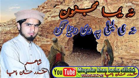 Pashto New HD Naat Meena Muhabbat Da Muhammad Mustafa S A By Khushal