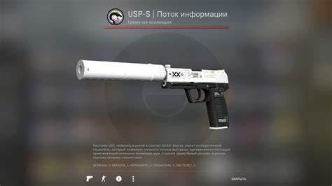 Stattrak Usp S Printstream Youtube