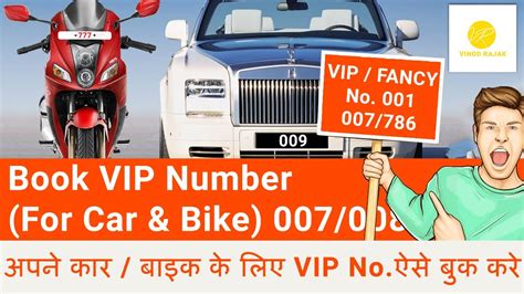 Book Vip Number How To Book Vip Number For Vehicle Book Fancy