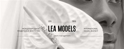 Lea Models Модельное агентство Москва Самара Lea Models — это