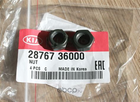 Hyundai Kia Gasket Exhaust Pipe