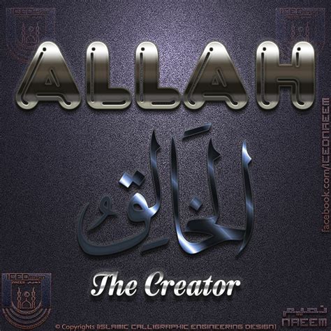 Beautiful Names Of Allah Islam Personalized Items