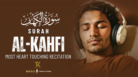 Surah Kahf This Voice Will Touch Your Soul Surah Al Kahf