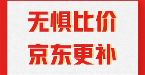 政府补贴叠加京东“11·11”补上加补 家电品类迎历史低价时刻腾讯新闻