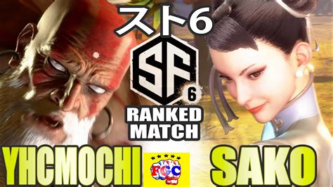 Yhc Sako Yhcmochidhalsimvs Sakochun Li Sf Fgc