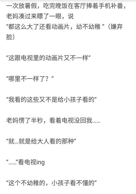 你有過哪些越解釋越黑的經歷？十萬網友評論，第五個亮了 每日頭條