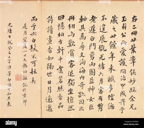 Ancient chinese calligraphy silk hi-res stock photography and images ...