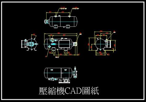 【工業機械cad圖庫】壓縮機設計cad圖紙 ★機械設計autocad圖塊、autocad圖紙、cad 3d模型