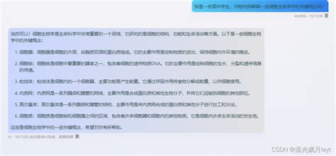 Chatgpt实用使用指南 让它解你所问