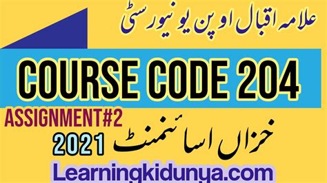 Aiou Solved Assignment Code Autumn Learning Ki Dunya