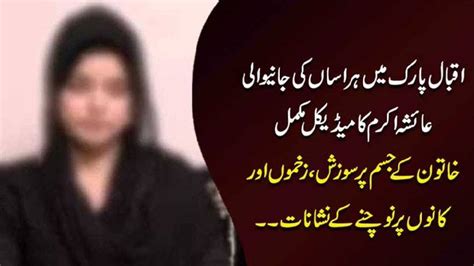 Ayesha Akram Incident Minar E Pakistan Incident Greater Iqbal Park