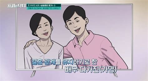 부부예능 나온 아내 10살 연하 아이돌과 불륜남편도 맞바람