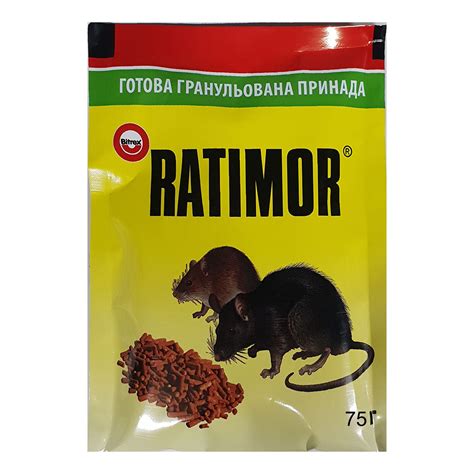 Родентицид Ратимор "RATIMOR" 75 г - гранула – фото, отзывы ...