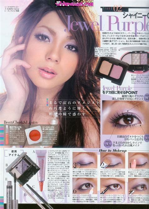 Jewel Purple Eyes Best Japanese Skincare Japanese Makeup Japanese