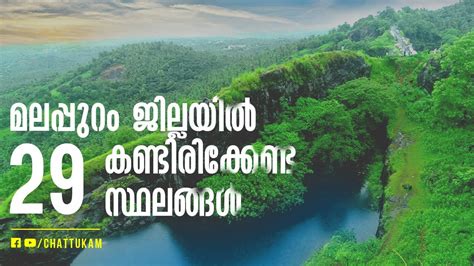 29 Places You Must Visit In Malappuram District Kerala Tourism Youtube