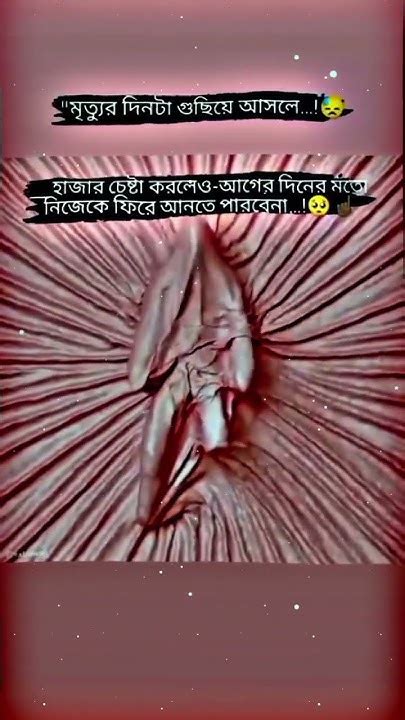 মৃত্যুর দিন গুছিয়ে আসলে 😢foeyoupage Foryou Islamicvideo