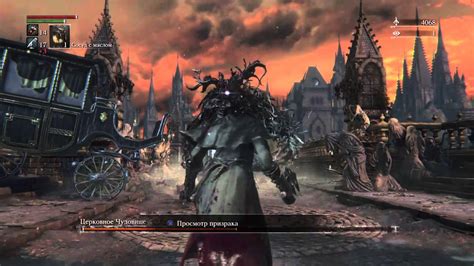 Bloodborne-церковное чудовище - YouTube