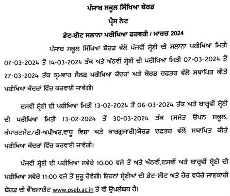 Pseb Th Class Date Sheet Punjab Board Th Time Table