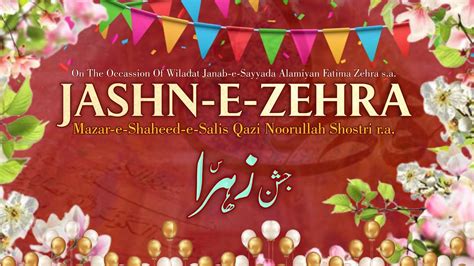 Live Jashn E Zehra Wiladat Shahzadi Fatima Zehra S A Mazar E