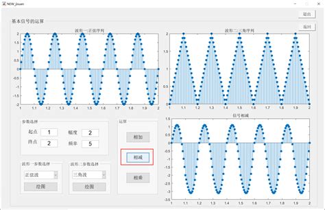 基于matlab Gui的数字信号处理仿真平台及代码基于matlab的数字信号处理实验仿真平台设计 Csdn博客