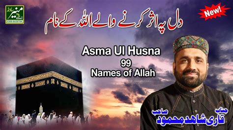 Asma Ul Husna 99 Names Of Allah Qari Shahid Mahmood New Naats