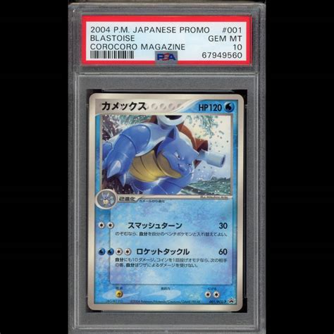 Yahooオークション Psa10 ポケモンカード カメックス プロモ 001pc