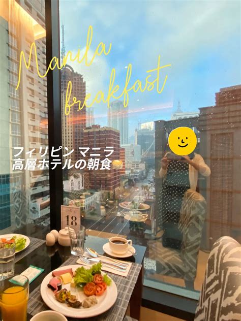 【フィリピン】マニラの高層ホテルで絶景朝食🥣 Mayandhanaが投稿したフォトブック Lemon8