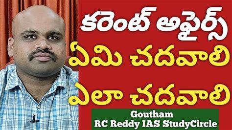 CSE PRELIMS 2023 High Impact Revision GS RcReddyIAS Study Circle