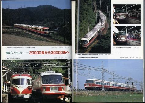 Yahooオークション Ef12 鉄道ピクトリアル 1983年9月号【421】「特