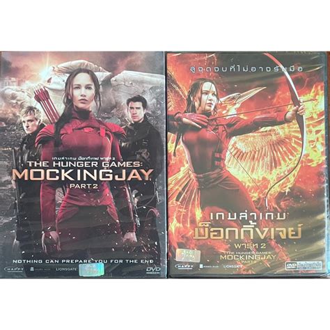 The Hunger Games Mockingjay Part 2 Dvd เกมล่าเกม ม็อกกิ้งเจย์ พาร์ท