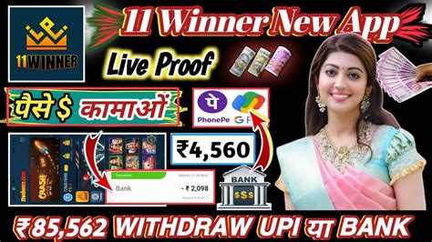 Winner L Online Game Khele Daily Paise Kamaye L Winner App Se