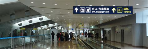 Beijing Capital Airport(PEK) Arrivals Guide, T3, T2